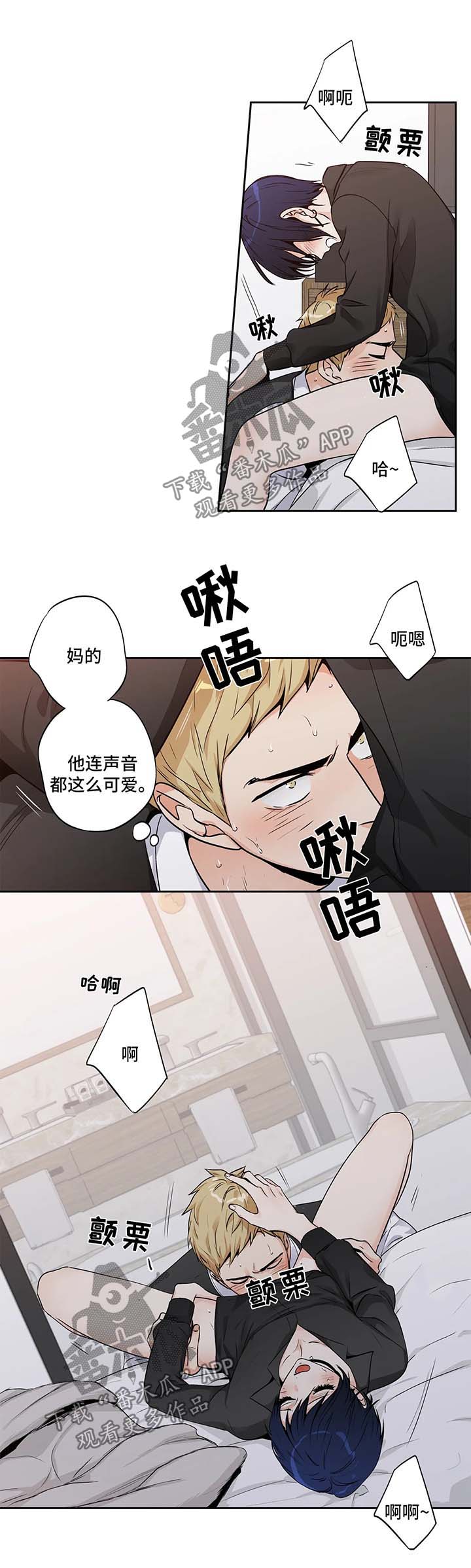不枉此生漫画,第149章：【第二季】脱吧4图
