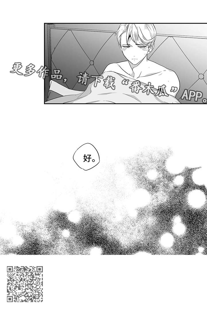 不枉此生漫画,第90章：【第二季】第一次2图