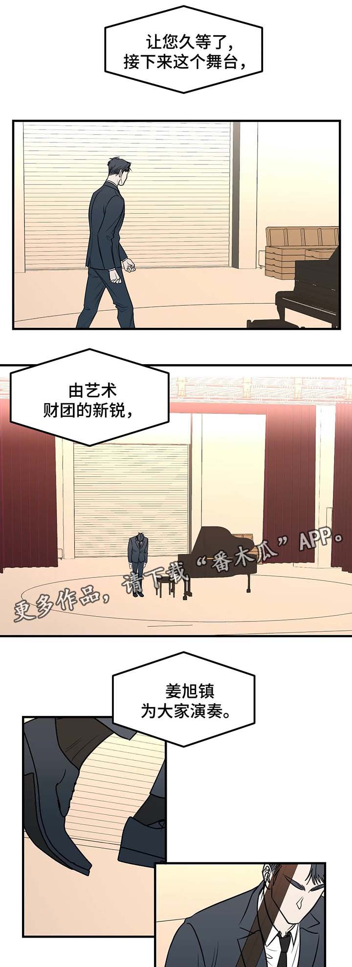 演奏者漫画,第40章：不好的预感4图