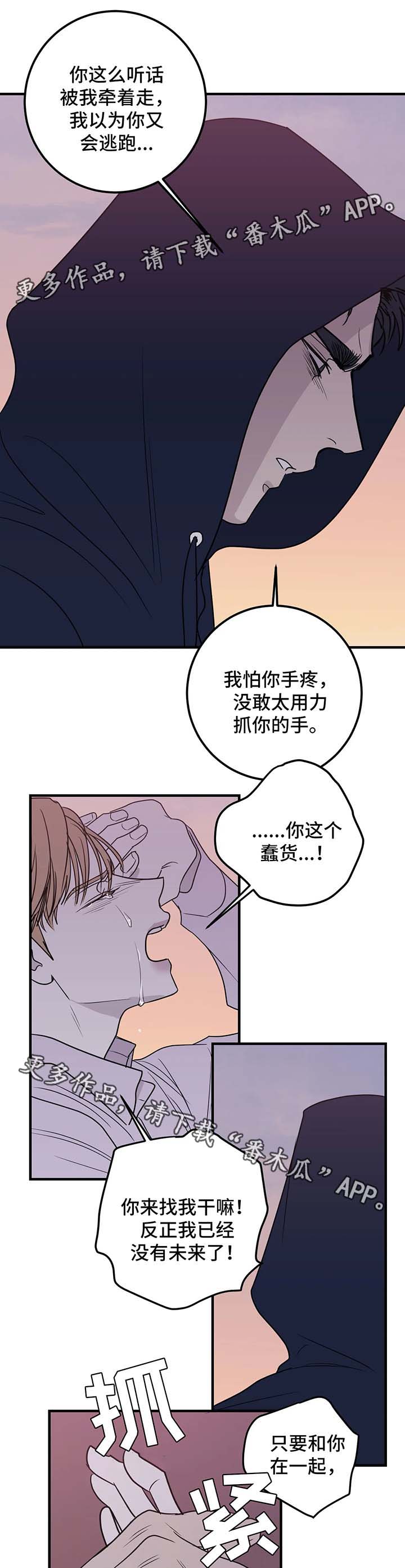 演奏者漫画,第51章：为什么要道歉5图
