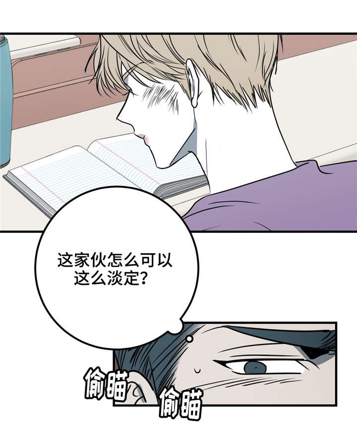 演奏者漫画,第23章：我还想做3图