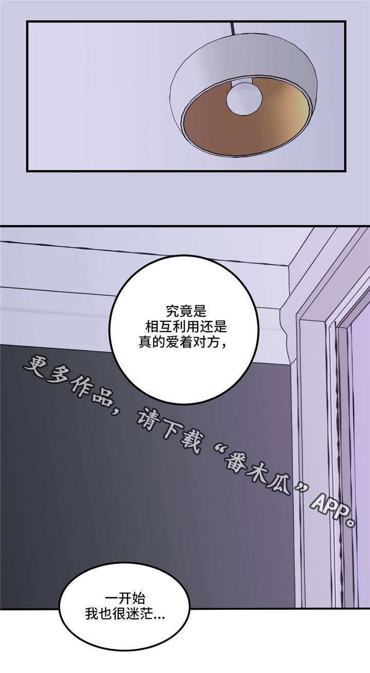 演奏者漫画,第21章：同病相怜1图