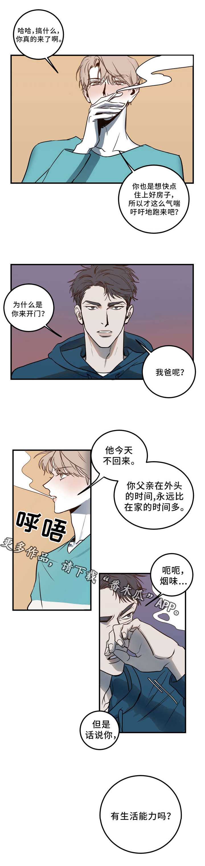 演奏者漫画,第6章：同居4图