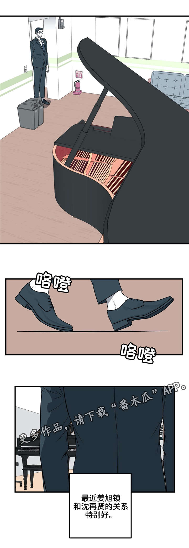 演奏者漫画,第25章：希望，这只是我的误会。5图