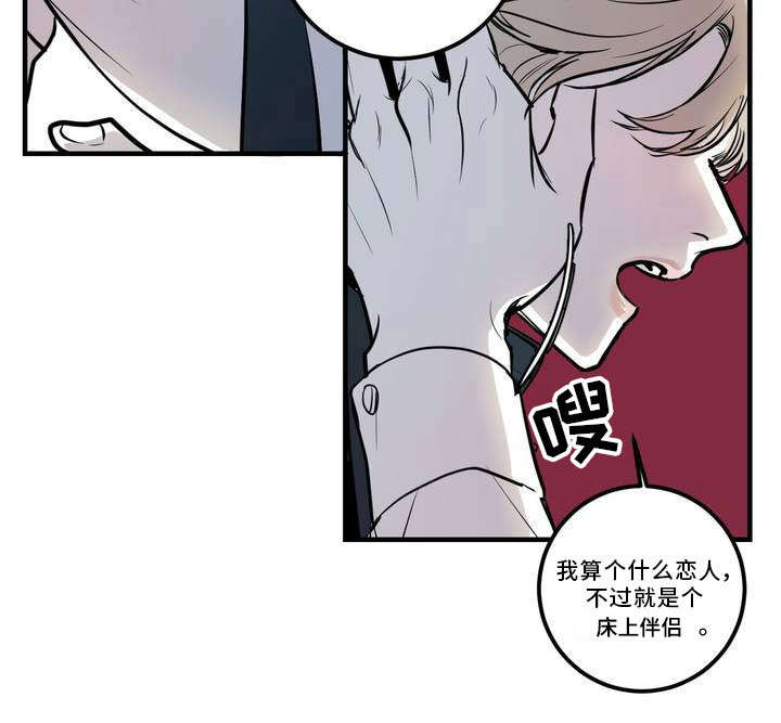 演奏者漫画,第1章：开场二重奏3图