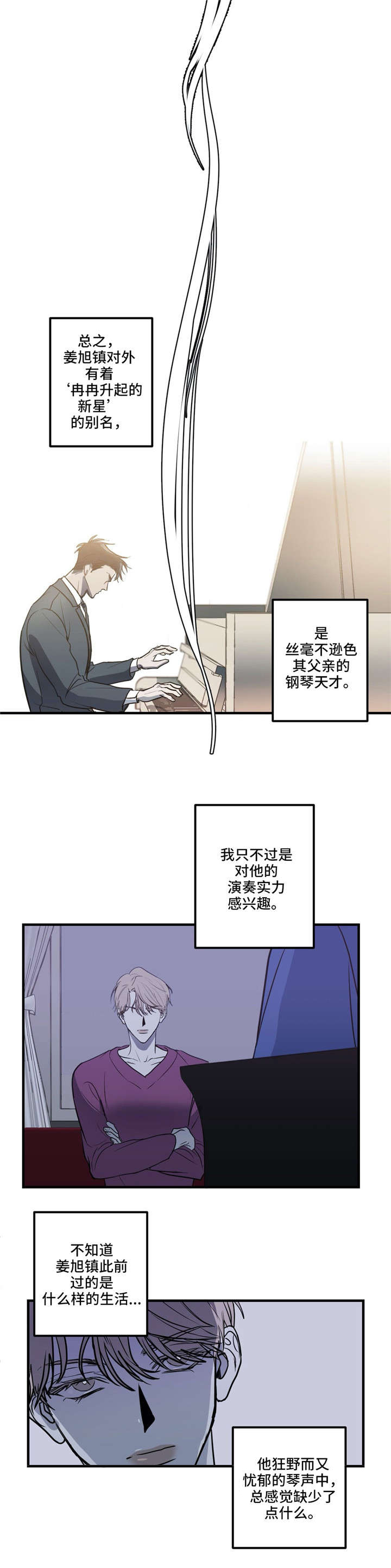 第17章：冉冉升起的星星2