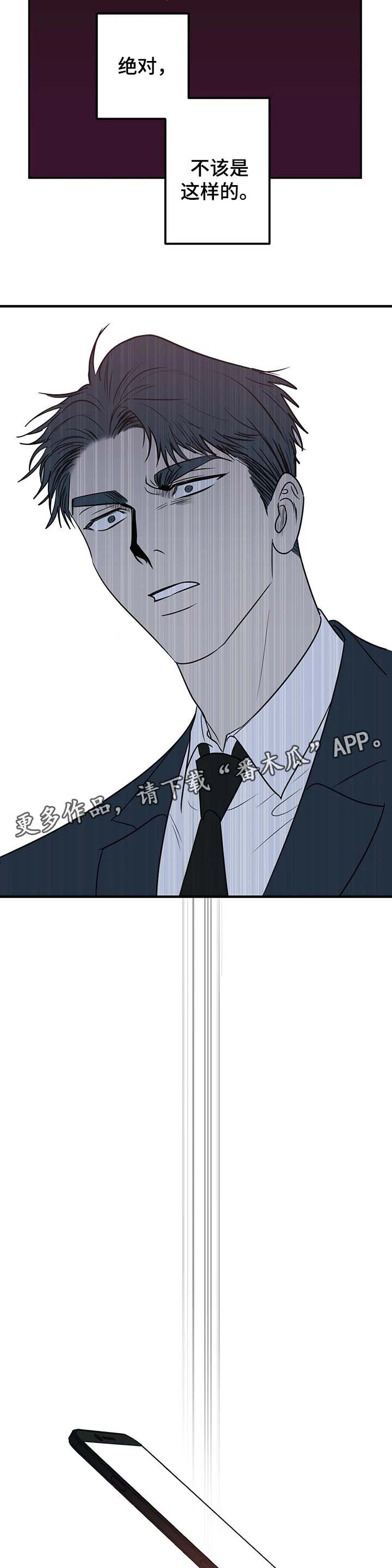 演奏者漫画,第45章：车祸2图