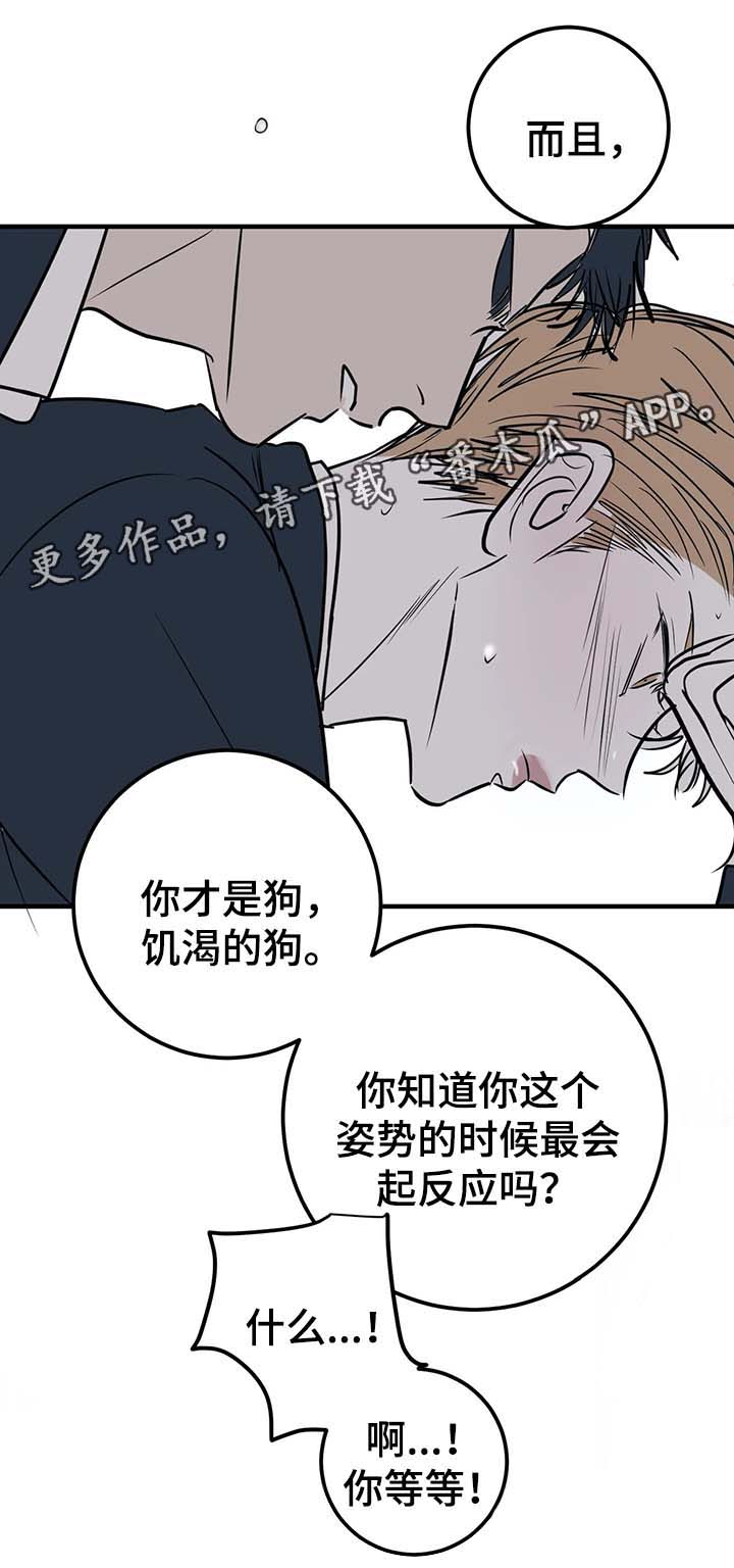 第42章：让我别再胡思乱想2