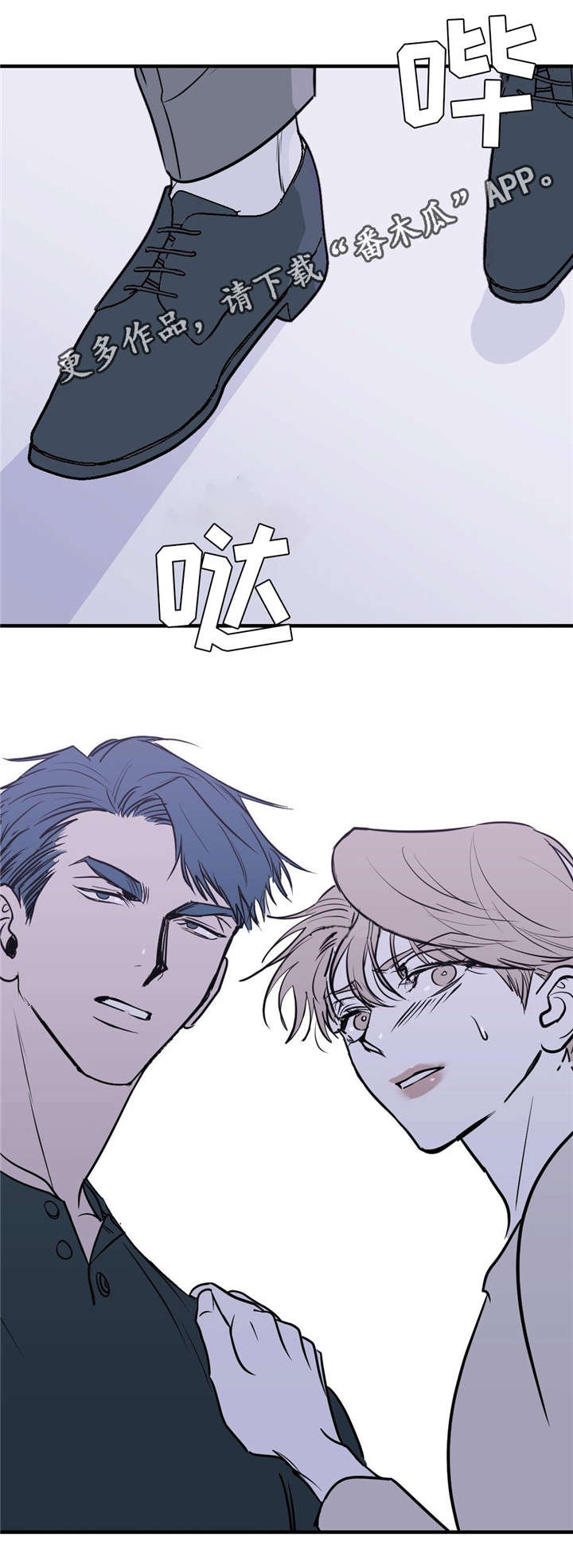 演奏者漫画,第21章：同病相怜4图