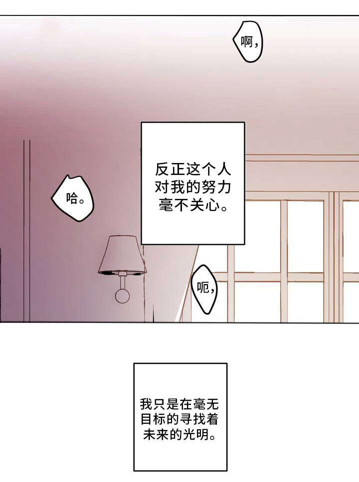 演奏者漫画,第1章：开场二重奏2图