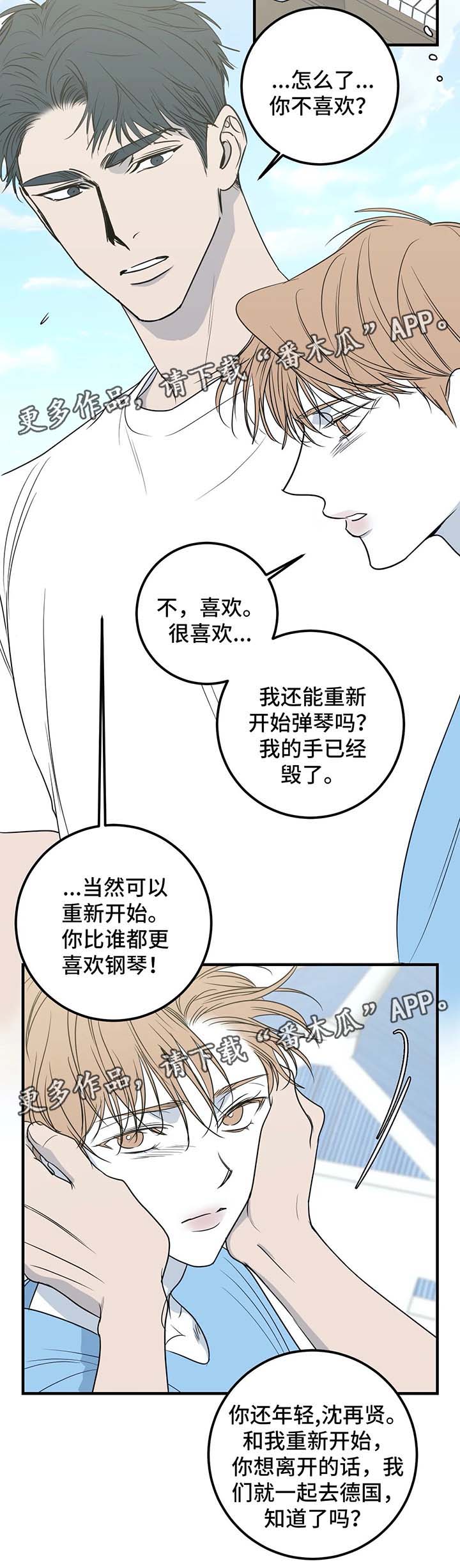 演奏者漫画,第52章：重新开始（完结）1图
