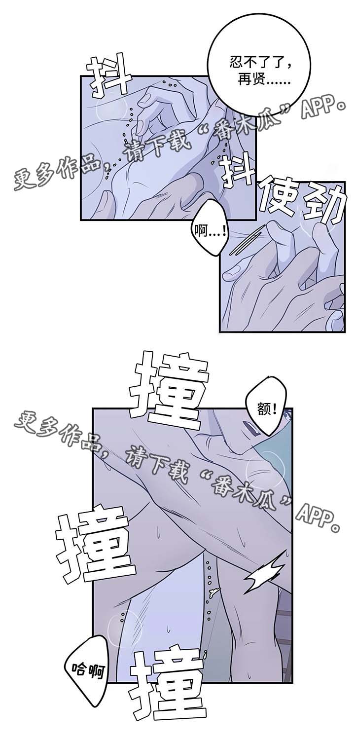 演奏者漫画,第52章：重新开始（完结）3图