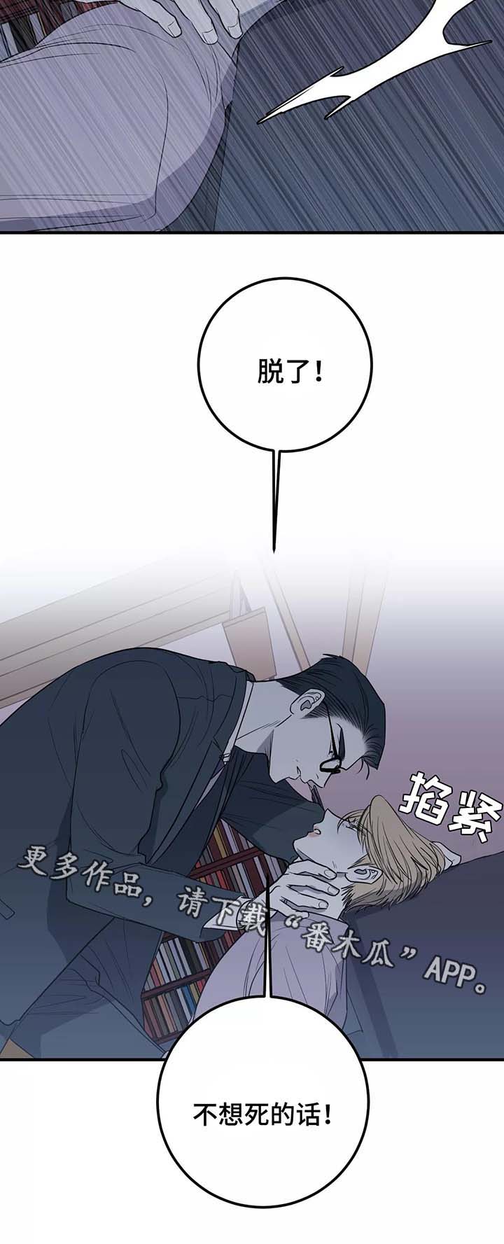 演奏者漫画,第32章：不想你看到4图