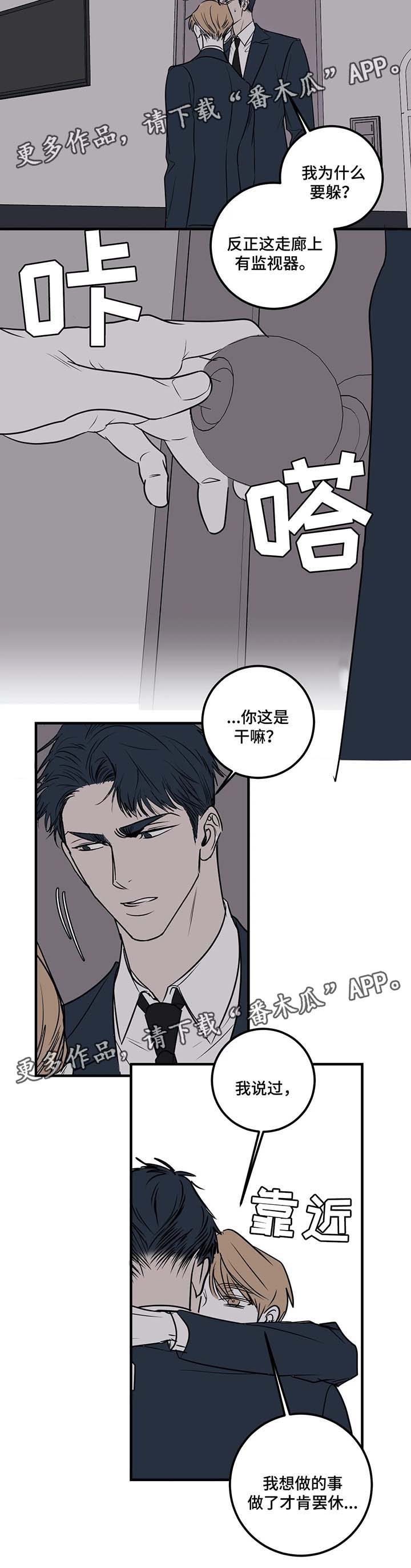 演奏者漫画,第41章：他一定会来3图