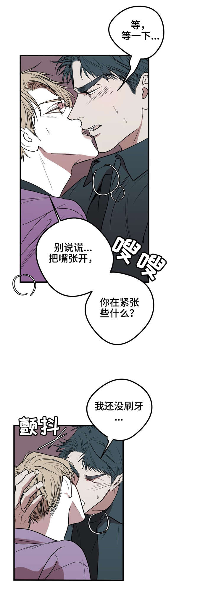 演奏者漫画,第23章：我还想做4图