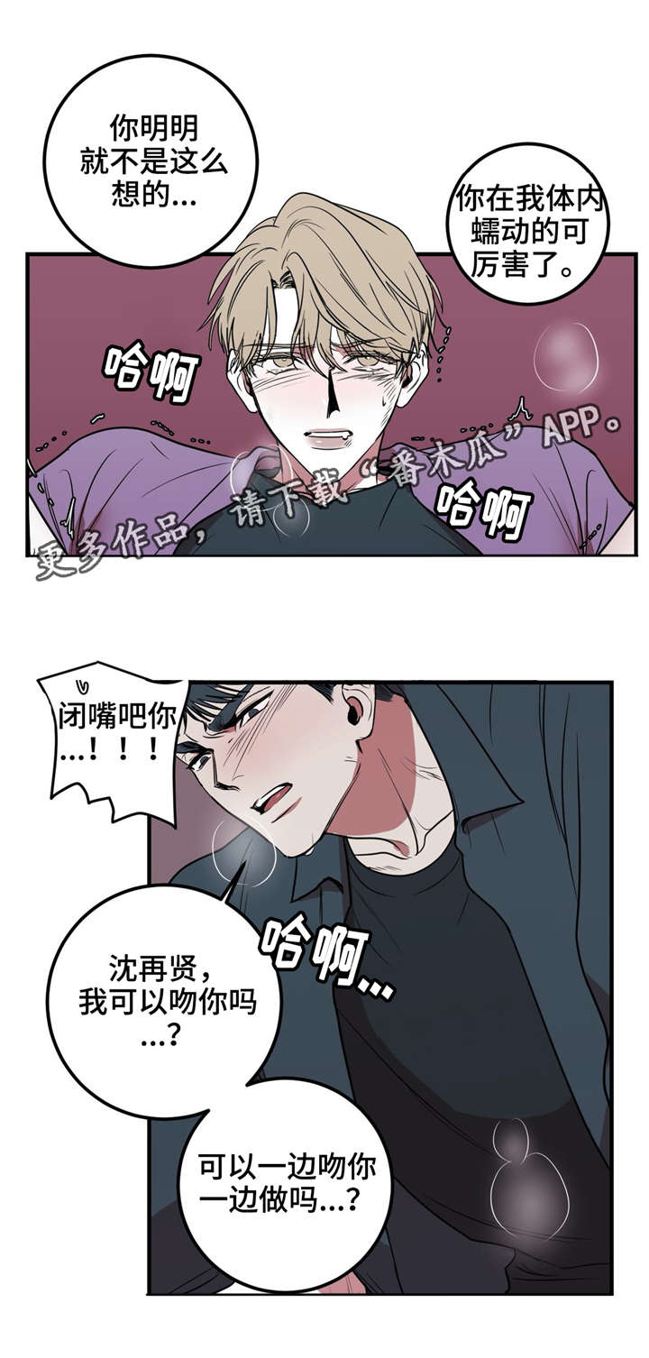 演奏者漫画,第23章：我还想做5图