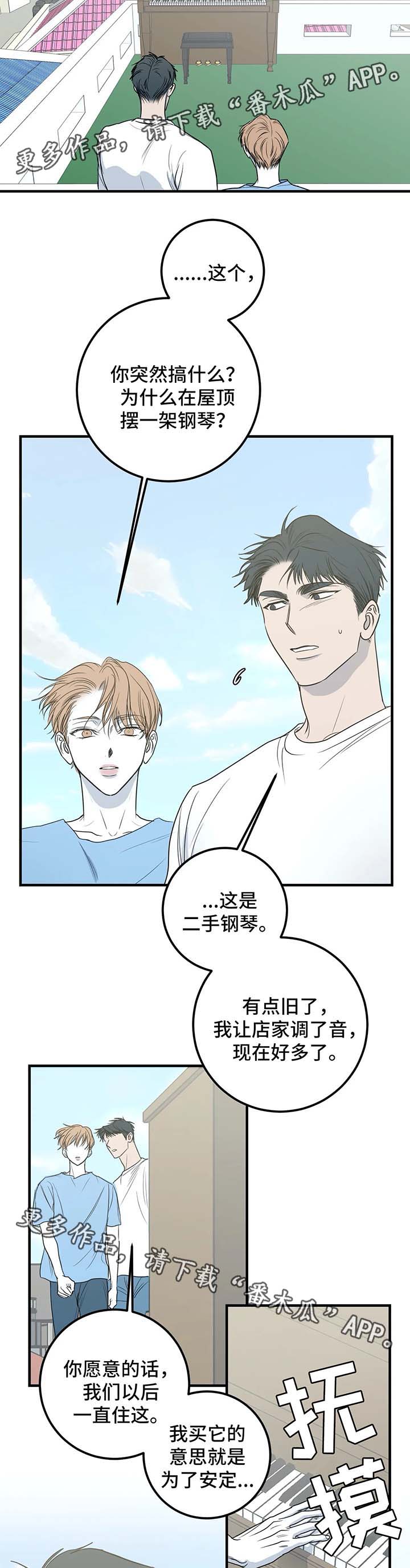 演奏者漫画,第52章：重新开始（完结）5图