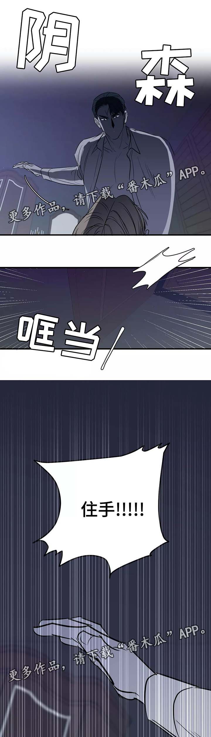 演奏者漫画,第33章：惩罚4图