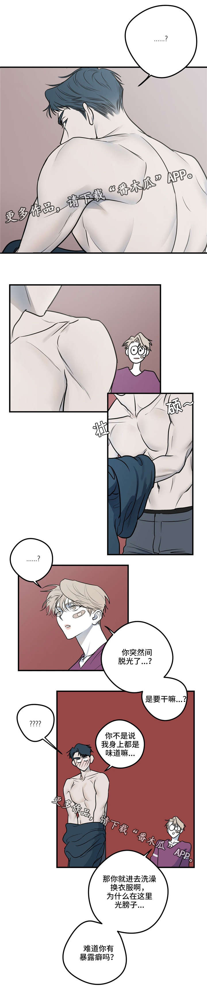 第14章：最后的请求3