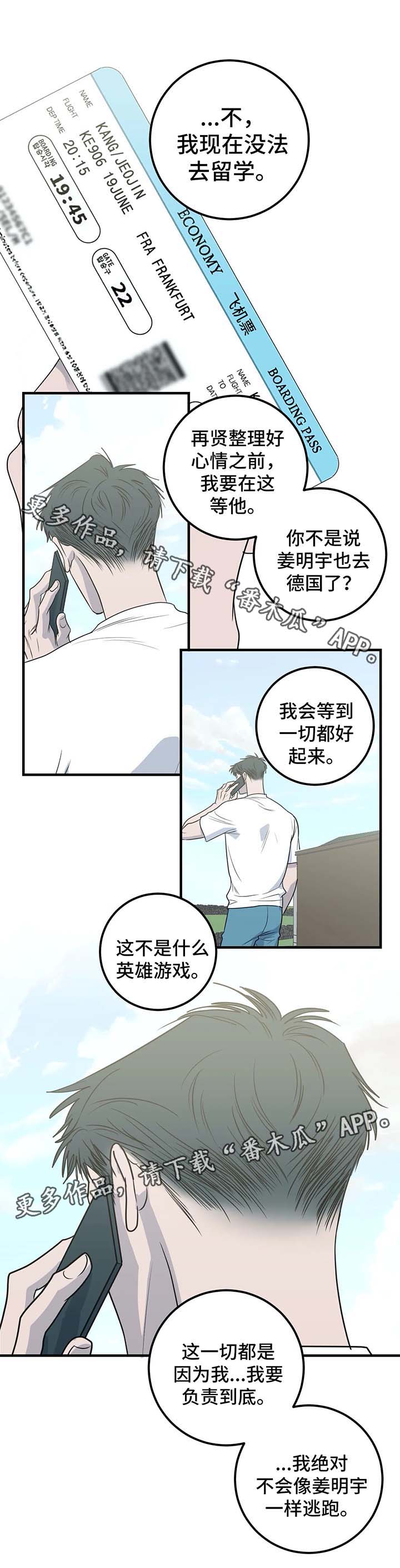 演奏者漫画,第52章：重新开始（完结）5图