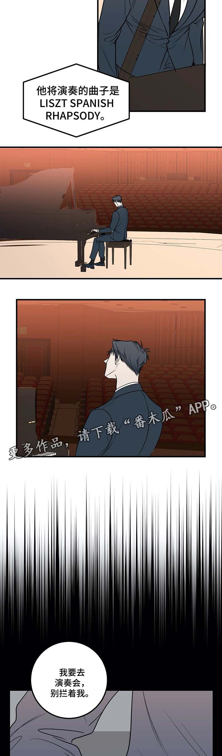 演奏者漫画,第40章：不好的预感5图
