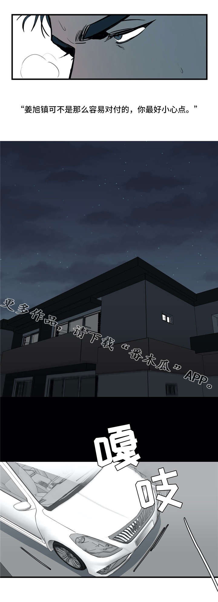 第17章：冉冉升起的星星0