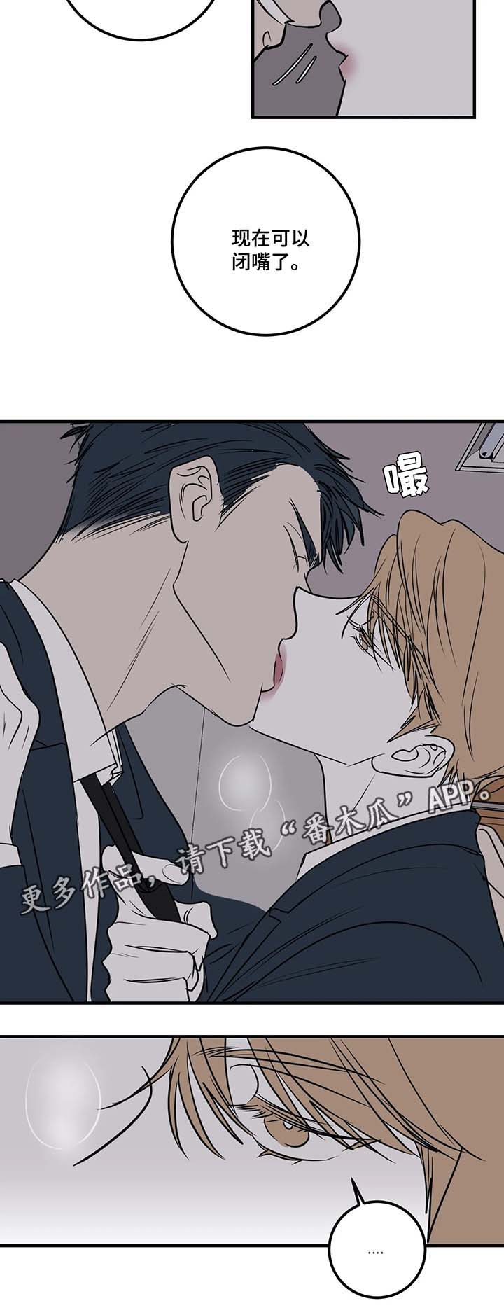 演奏者漫画,第41章：他一定会来5图