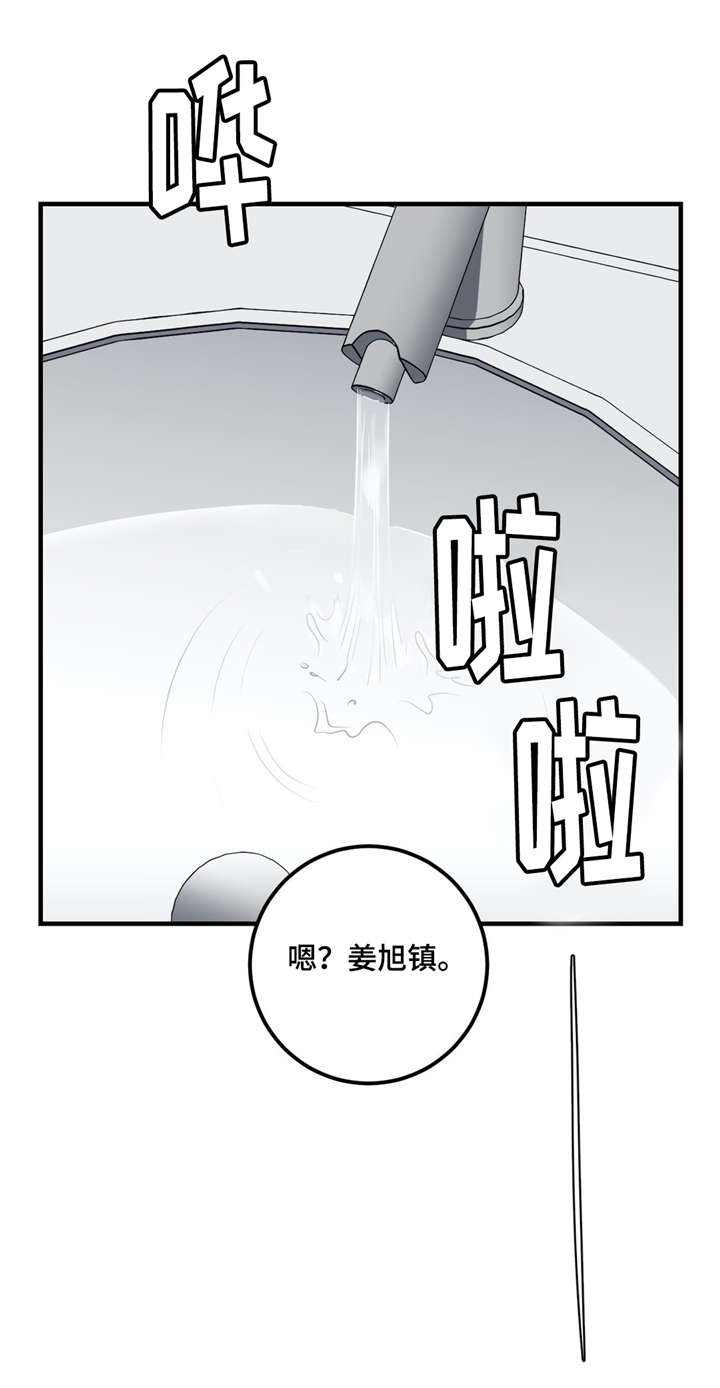 演奏者漫画,第25章：希望，这只是我的误会。5图