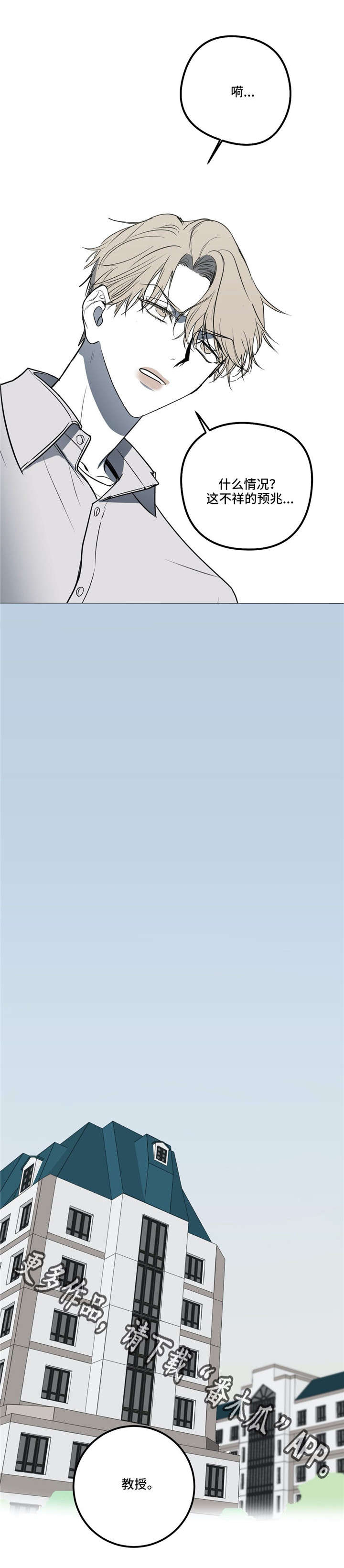 第19章：拜托你，别再刺激我4