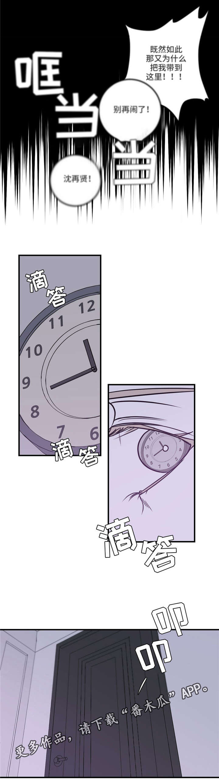 第20章：你可别得寸进尺4