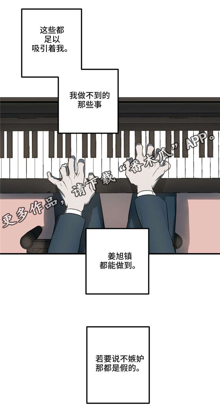 第17章：冉冉升起的星星3