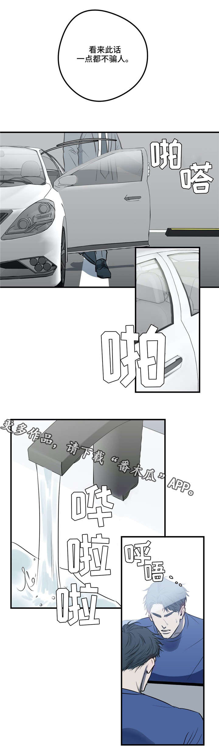 第17章：冉冉升起的星星2