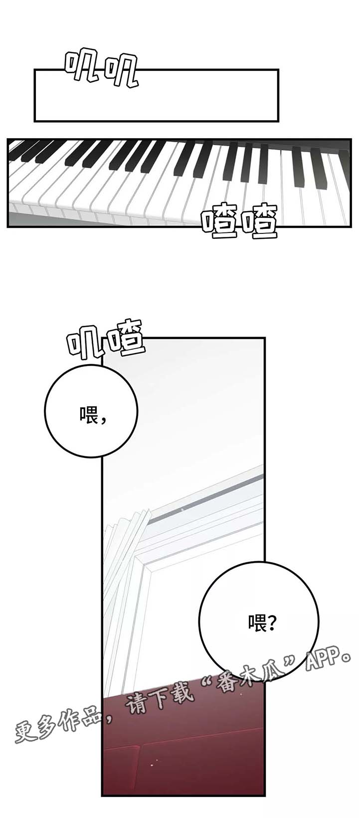 第27章：不会再相信这种事0