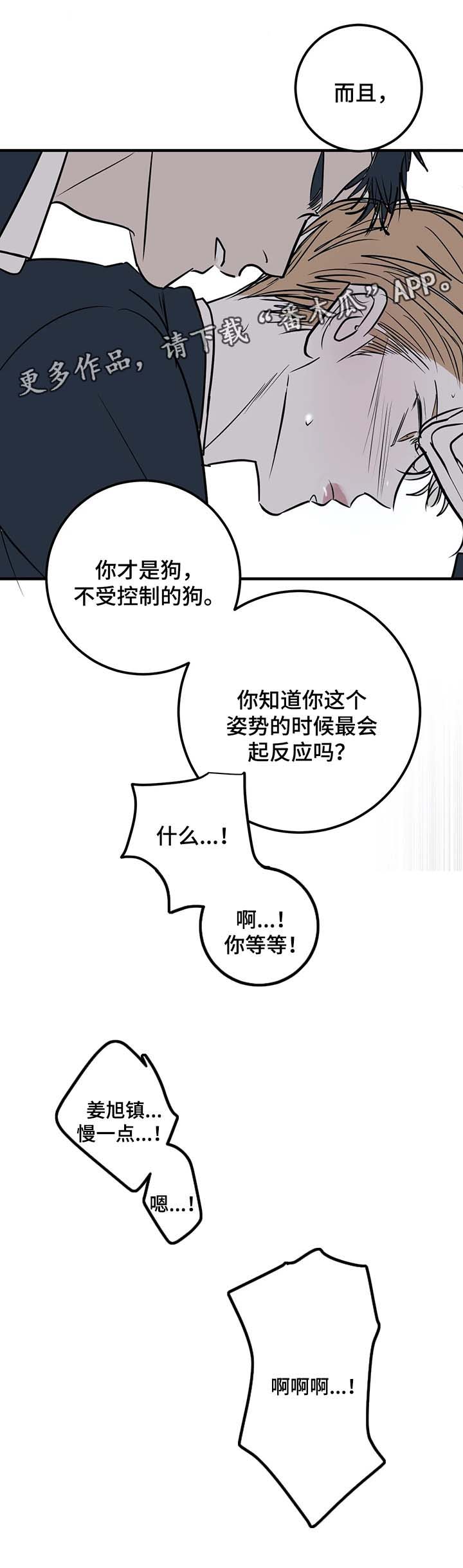 演奏者漫画,第41章：他一定会来5图