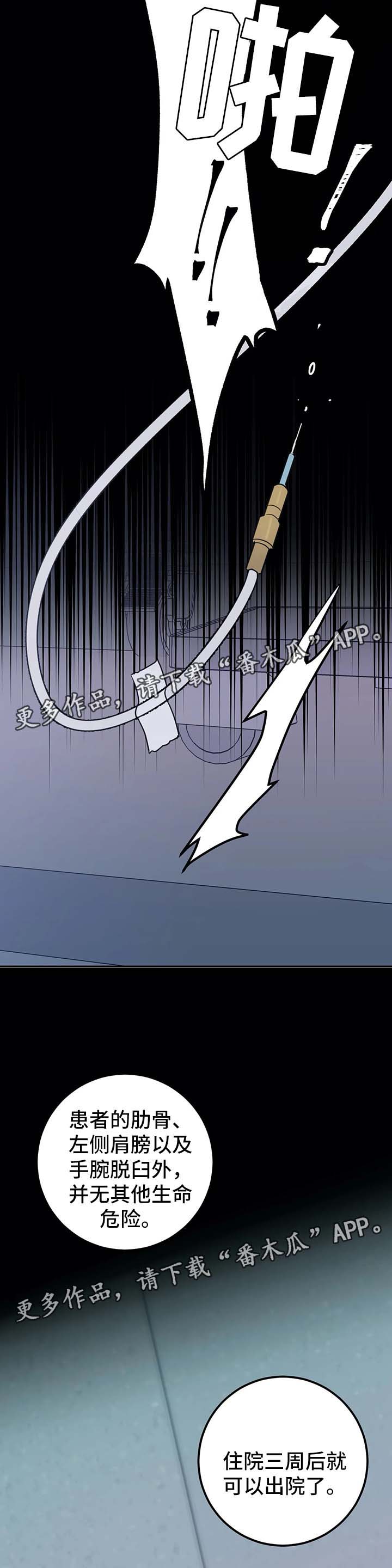 第47章：手腕全毁2