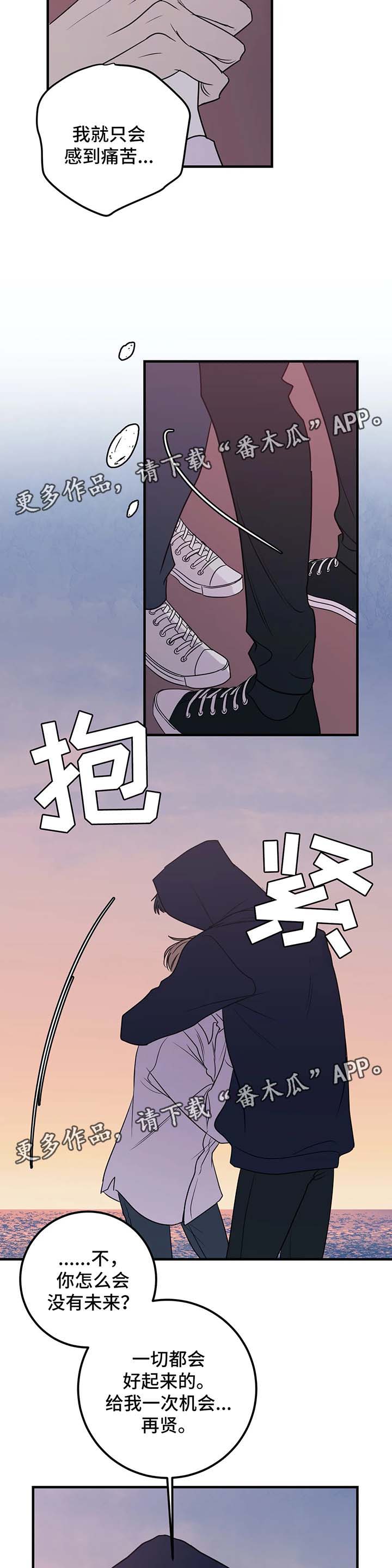 演奏者漫画,第51章：为什么要道歉1图