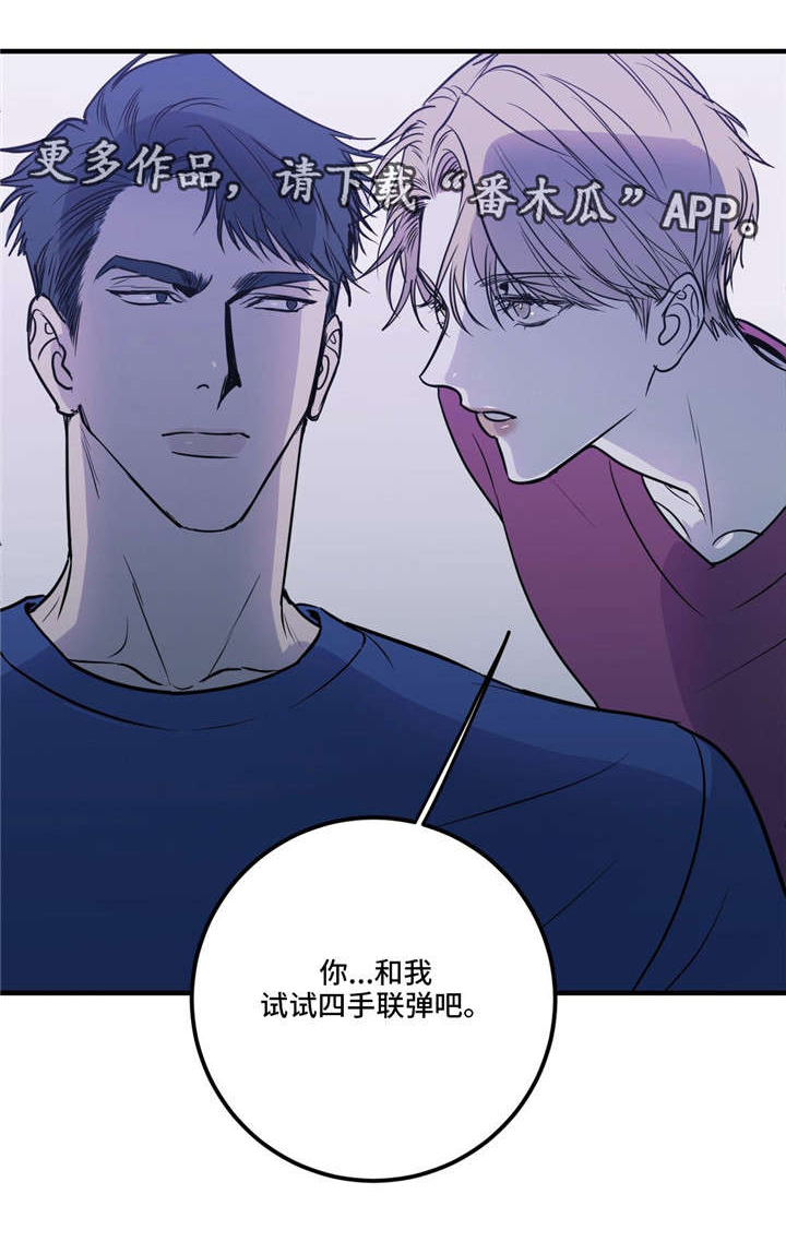 第15章：四手联弹4