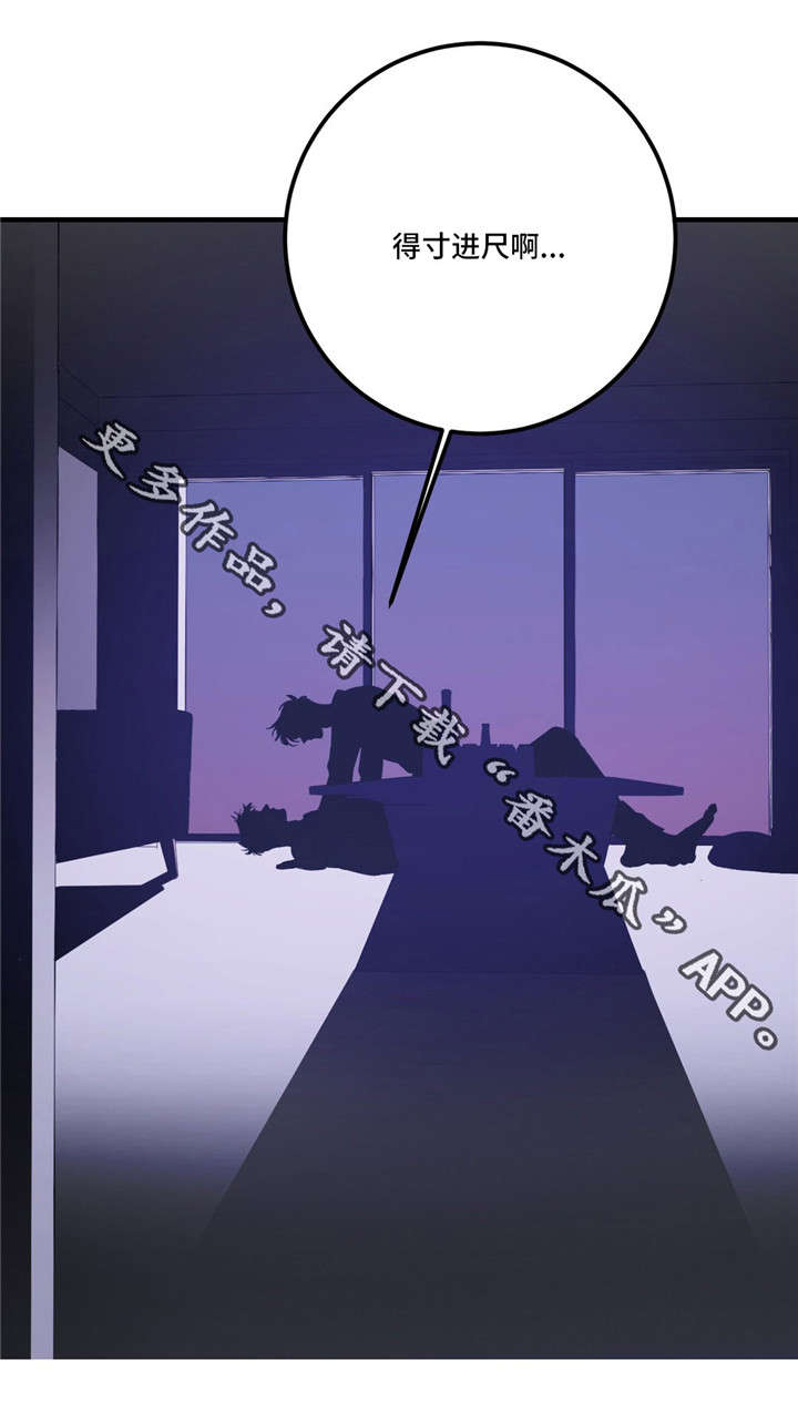 第20章：你可别得寸进尺0