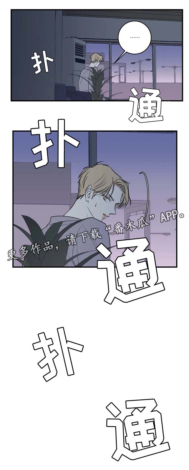 演奏者漫画,第32章：不想你看到1图
