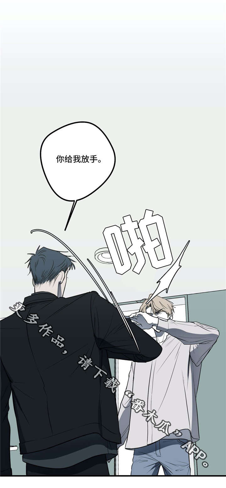 第19章：拜托你，别再刺激我0