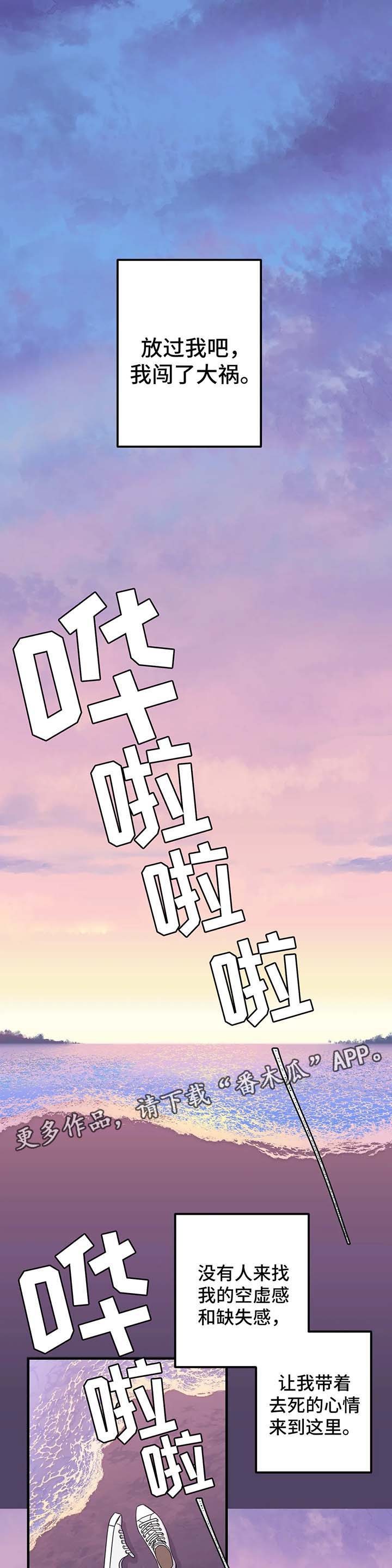 演奏者漫画,第50章：老师1图
