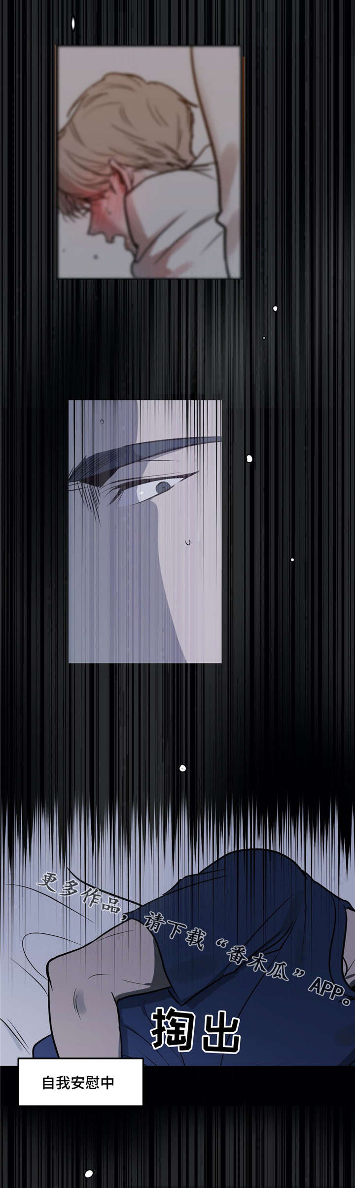 演奏者漫画,第16章：个人魅力3图