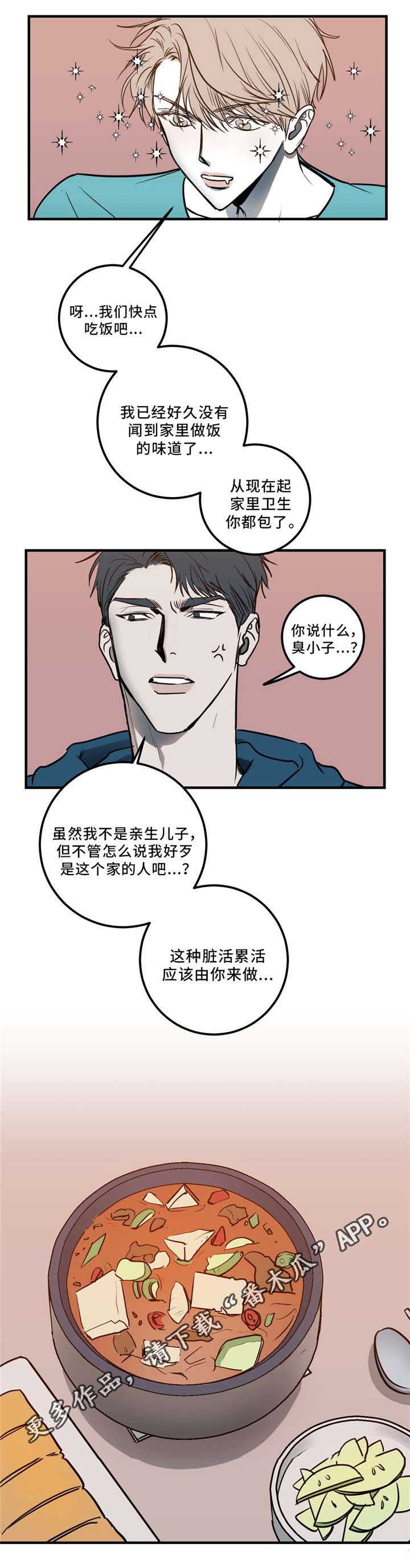 演奏者漫画,第6章：同居1图