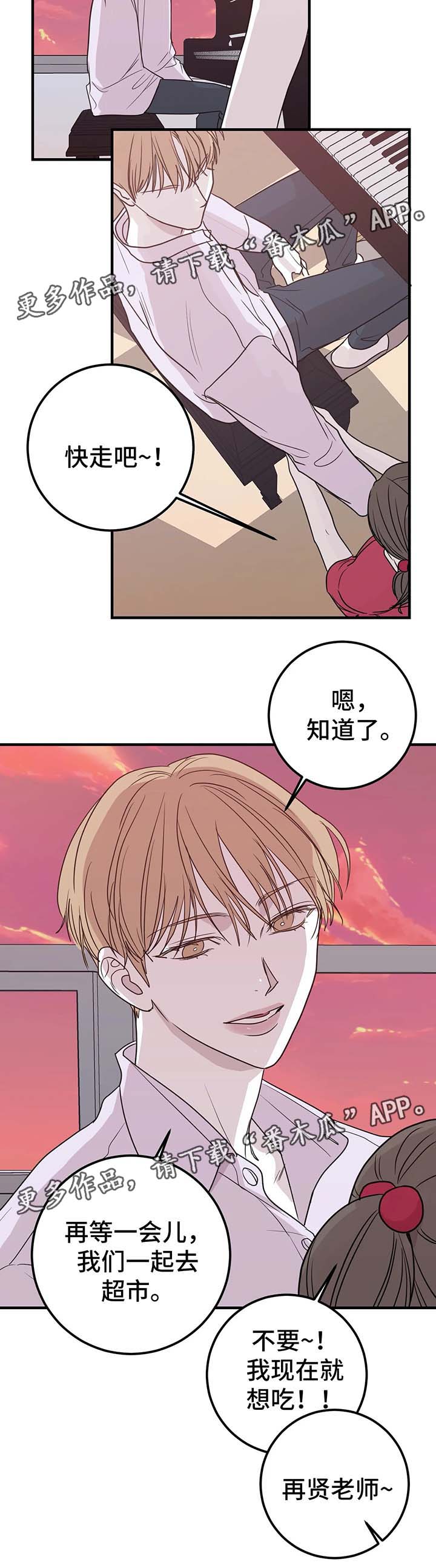 演奏者漫画,第50章：老师3图