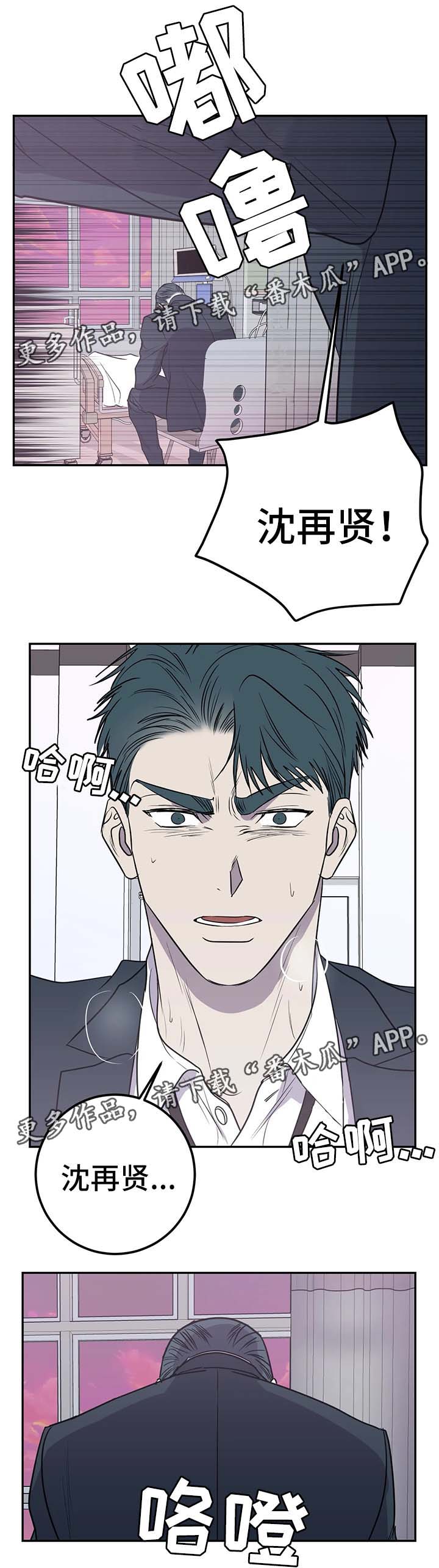 演奏者漫画,第46章：这不是我想要的结果5图