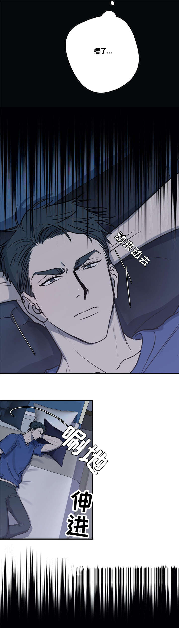 演奏者漫画,第16章：个人魅力1图