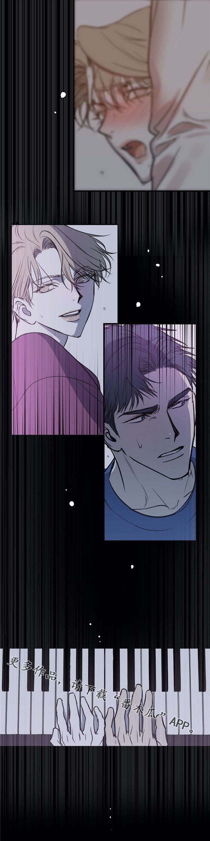 演奏者漫画,第16章：个人魅力4图