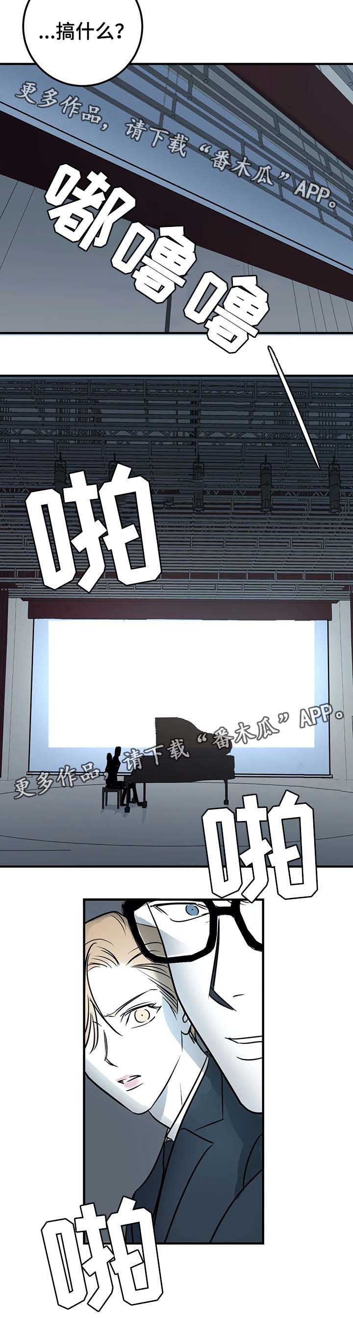 演奏者漫画,第43章：曝光3图