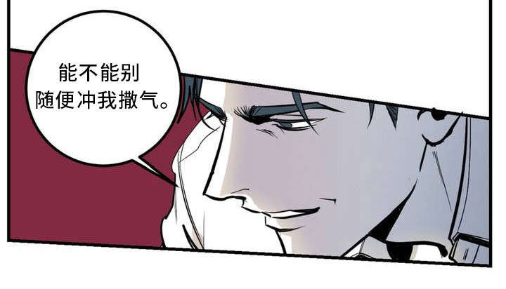演奏者漫画,第1章：开场二重奏1图