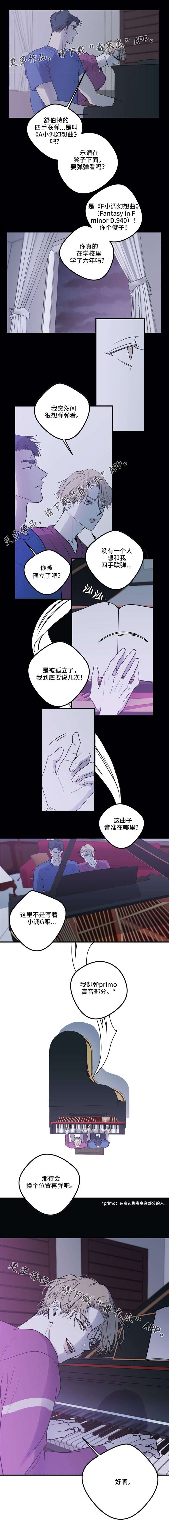 演奏者漫画,第16章：个人魅力4图